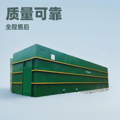 一体化污水处理设备生活污水处理设备