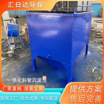 厂家供应斜管沉淀池生活医院养殖污水工业废水絮凝混凝蜂窝泥浆