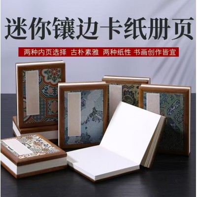 迷你镶边卡纸册页