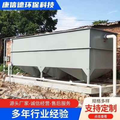 厂家供应斜板沉淀池 污水悬浮杂质沉淀设备 一体化废水斜管沉淀池