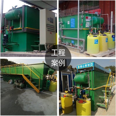 溶气式气浮机洗涤污水处理平流式溶气气浮机