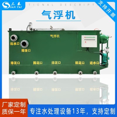 溶气气浮机污水处理设备 印染污水处理设备气浮沉淀一体机