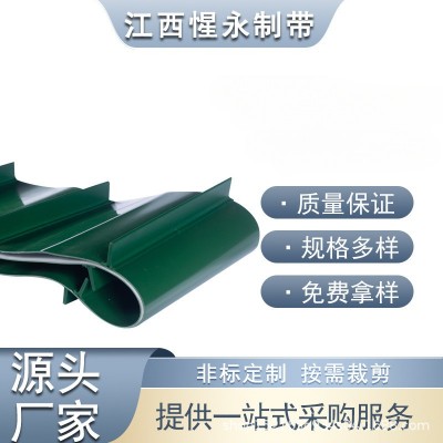 定制pvc加挡板防滑工业流水线传送输送带1米宽提升机运输皮带厂家