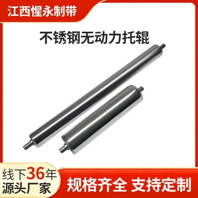 不锈钢托辊无动力滚筒主从动流水线传送带传动托辊无动力滚筒厂家
