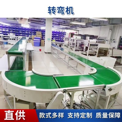 皮带转弯输送机 90°流水线环形转弯机厂家定 180°U型PVC拐弯机