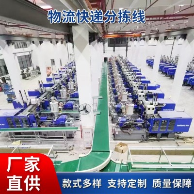 工厂车间物流快递分拣线输送机流水线不锈钢传送带运输机 输送设备