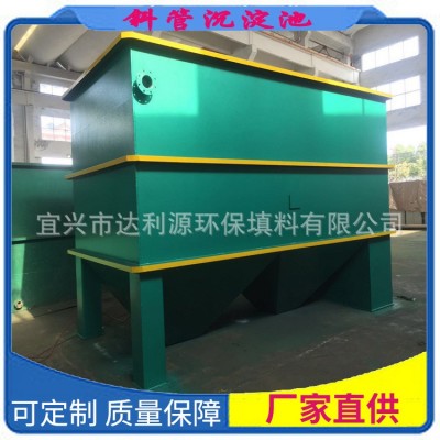 宜兴达利源环保沉淀池厂家 斜管沉淀池可按需求做欢迎来电