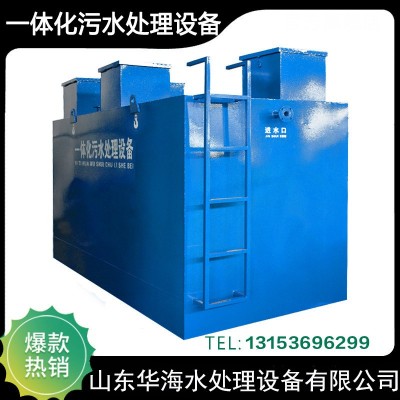 一体化污水处理 地埋式城镇生活污水医院MBR气浮机 污水处理设备
