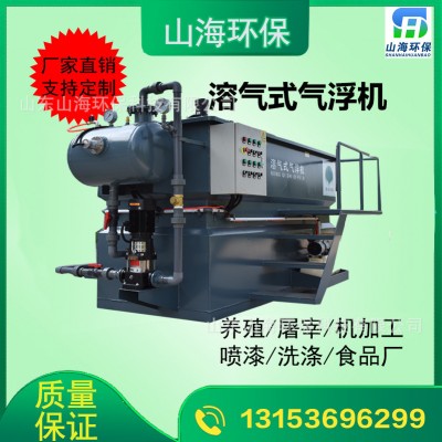溶气气浮机食品厂养殖场污水提升器处理设备气浮机设备耐用
