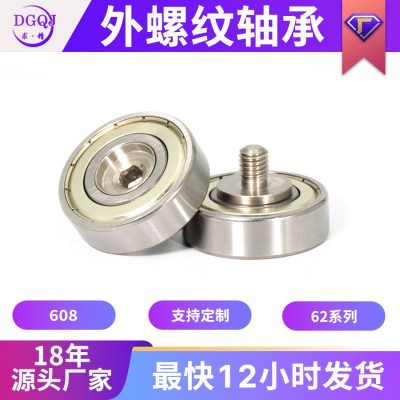 直供带轴杆外螺纹轴承S608-22-7c1L8m6螺丝轨道导向轮螺杆轴承