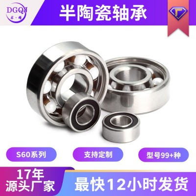 不锈钢深沟球轴承厂家s6001s6002s6003s6901s6902不锈钢高速轴承