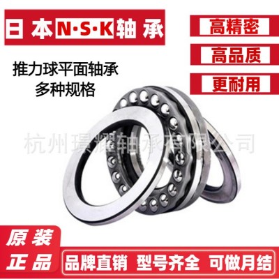 日本NSKF轴承原装正品 推力球轴承51111 51112 51113 51114 51115