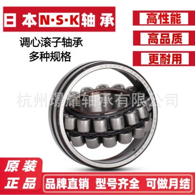 代理日本NSKF轴承原装正品 调心滚子轴承24040 24044 24048 24052