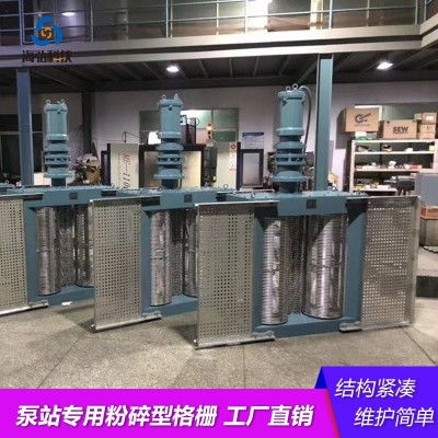 粉碎格栅 转鼓机械格栅 WFS/DFS/FS格栅除污机 渠道排水泵站专用