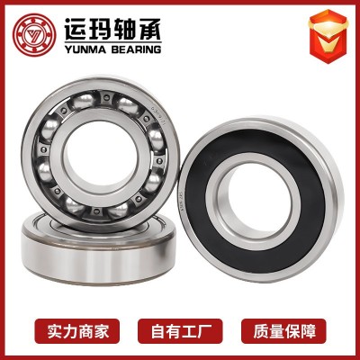 深沟球轴承6300 6301 6302 6303 6304 6305RZ 6306RS Z Z 电机轴承