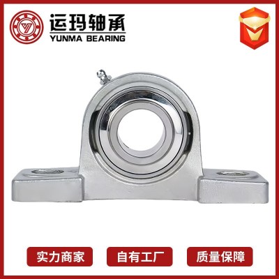 不锈钢轴承座 SUCP204 SUCP205 SUCP206 不锈钢 外球面带座轴承