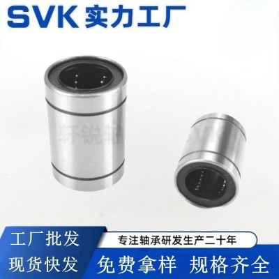 直线运动轴承LM6LM8LM10LM12LM13LM16LM20LM25电镀镀镍防锈