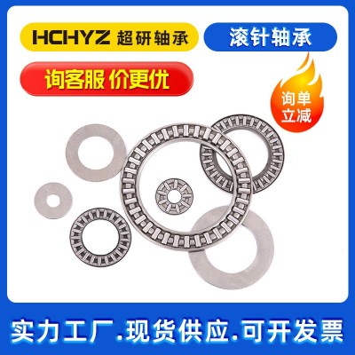 滚针轴承AXK1024+2AS AXK1730+2AS AXK0619+2AS AXK 0821+2AS系列