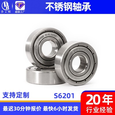 厂家推荐S6201 ZZ RS 12*32*10不锈钢防水轴承橡胶 密封深沟球轴承