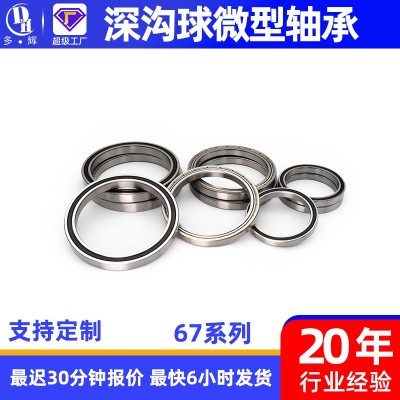 现货批发深沟球薄壁微型轴承外贸精密高转速电机不锈钢轴承