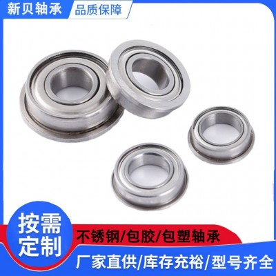 法兰微型轴承 MF74ZZ全系列 轴承钢材质 深沟球 电机精密设备专用