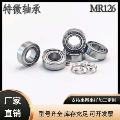 MR104zz105zz迷你微型小轴承水滴轮无油超长空转深沟球打磨机轴承