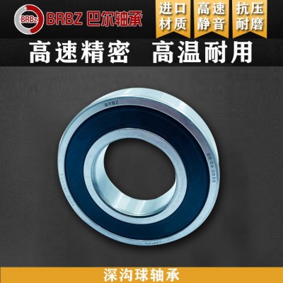 非标轴承6201 内径10 12.7 13 15 8mm 外径32 厚度10 深沟球RS ZZ