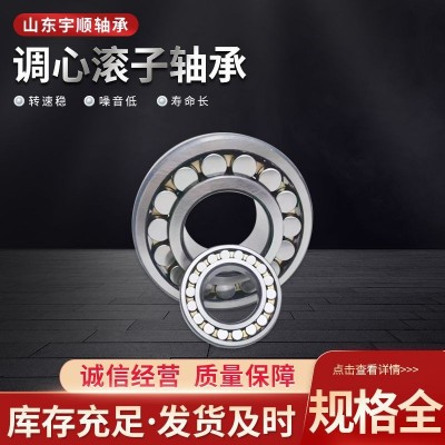 工厂供应BS2密封调心滚子轴承 BS2-2211 2212 2213-2RS/VT143