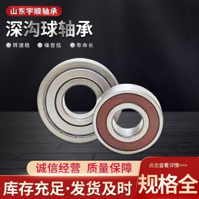 供应 非标轴承 RLS4 RLS5 RLS6 RLS7 RLS8 RLS9 RLS10 深沟 球轴承