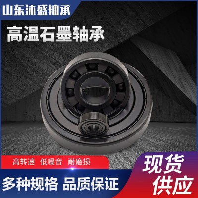 厂家销售6202-2Z/VA208石墨自润滑轴承