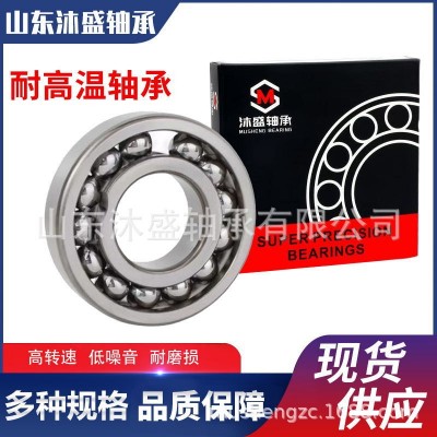 970耐高温轴承 深沟球满球轴承970314