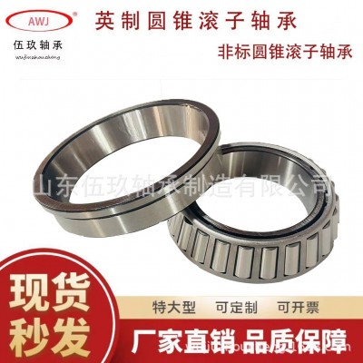 344A/332英制圆锥滚子轴承358/354