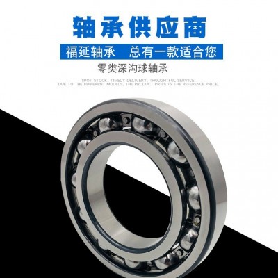 通承轴承深沟球轴承高寿命耐腐蚀61911-2RS