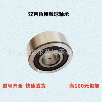 双列角接触球轴承 LR5200 LR5201 LR5202 LR5203 LR5204 LR5205