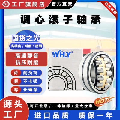 调心滚子轴承 23022 23024 23026 23028 23030 23032