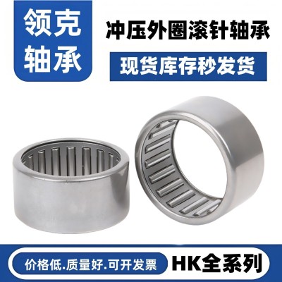 HK冲压外圈滚针轴承HK0608 HK06123 4 5 6MM内径双向滚针 小轴承