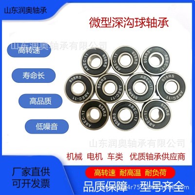 轴承钢608Z轴承8*22*7mm