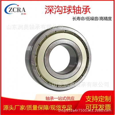 深沟球轴承6204/6205/6206/6207/6208-2RSZ机械轴承高 速耐磨
