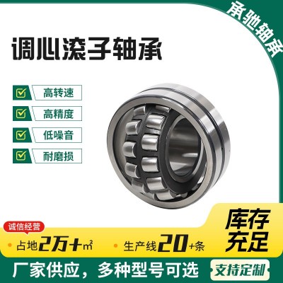 现货供应三类调心滚子轴承用23120 23121 23122 23124轴承