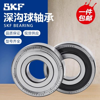 正品SKF原装电机轴承6205-2Z轴承6205-2Z/C3轴承 SKF6205轴承包邮