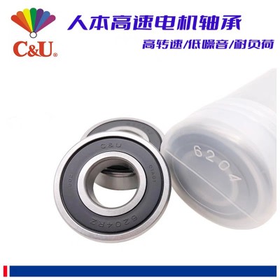 C&U人本配套轴承6007轴承6007ZZ轴承6007-2RZ轴承 人本6007轴承
