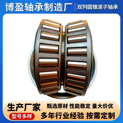 厂家直销28985/XC2279DB NA385A/384D 双列圆锥滚子轴承