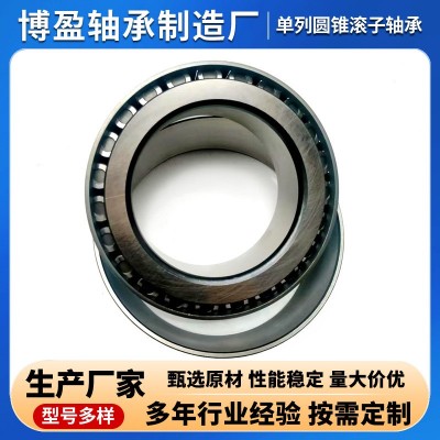 英类圆锥滚子轴承 71450/71750 L624549/L624510 L43509/435010