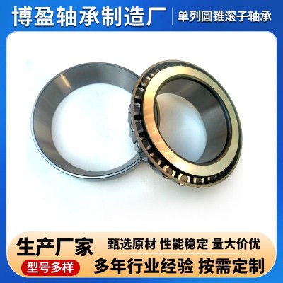 JM511946/JM511910 JLM710949/JLM710910 英制非标圆锥滚子轴承