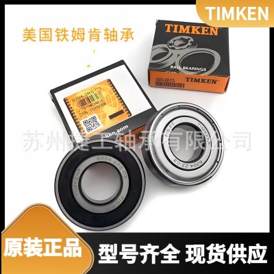 TIMKEN轴承原装正品6220 6222 6224 6226 ZZ 2RS美国铁姆肯轴承