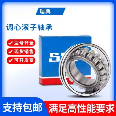 瑞典原装正品轴承23121CCK/W33 轴承23121CAK/W33高转速 低噪音