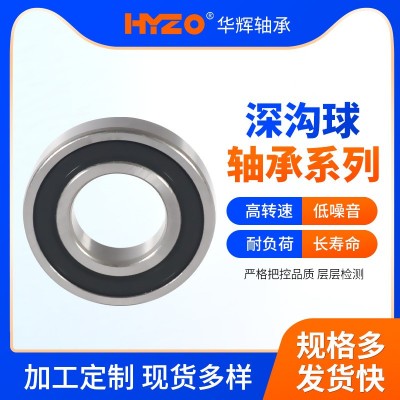 厂家现货深沟球轴承6205-2RS轴承钢材质高速精密小型轴承