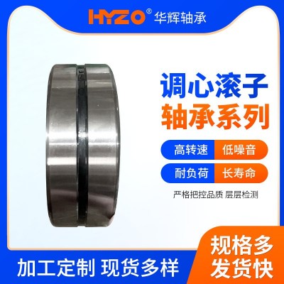 调心滚子轴承21309减速机造纸机械用三类轴承厂家供应轴承