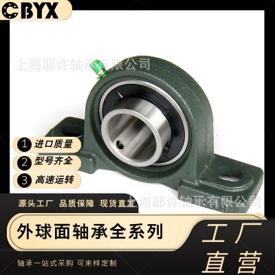 外球面轴承离心泵压缩机减速机 风机 电机 离心机 UCP218光学设备