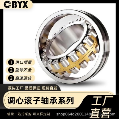 球磨机轴承轧钢机专用22226 22228连铸机轴承 高载荷 现货库存 CC